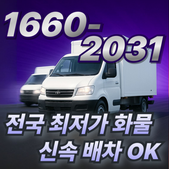 03 신속 응답 신속 배차캐로셀.png